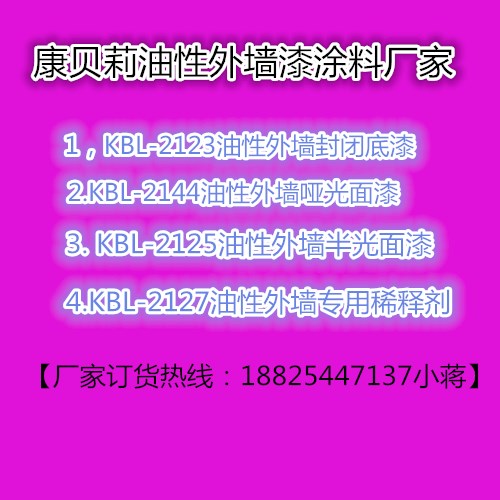 外墻漆圖片/外墻漆樣板圖 (1)