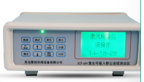 激光可吸入粉塵連續(xù)測試儀新的報(bào)價(jià)