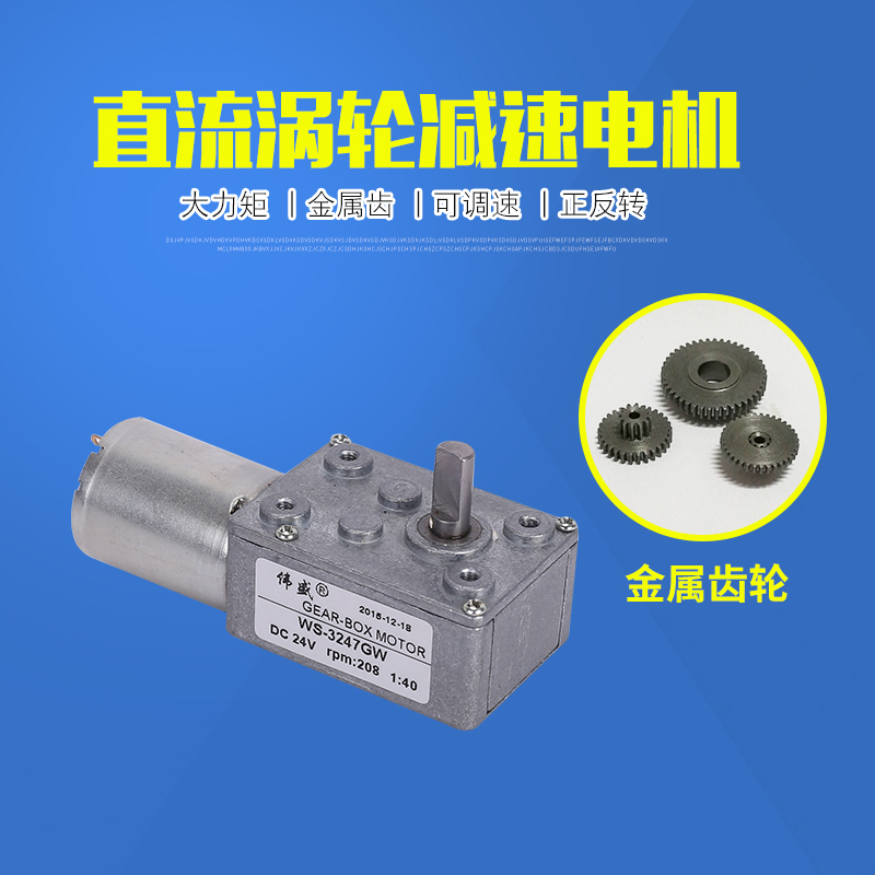 渦輪蝸桿減速電機圖片/渦輪蝸桿減速電機樣板圖 (1)