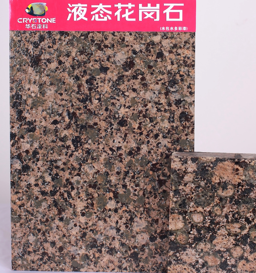 外墻仿石漆，水包砂多彩漆華石品牌全國(guó)招商加盟