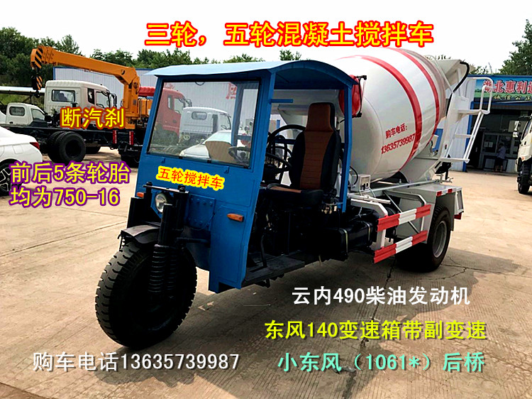 攪拌車圖片/攪拌車樣板圖 (3)