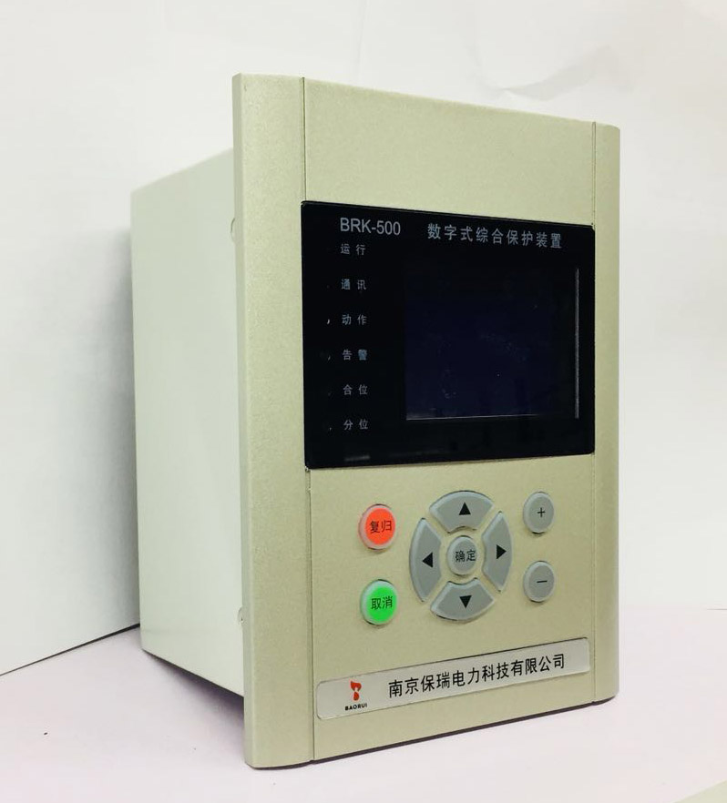 南京保瑞 BRK-500微機(jī)保護(hù)裝置