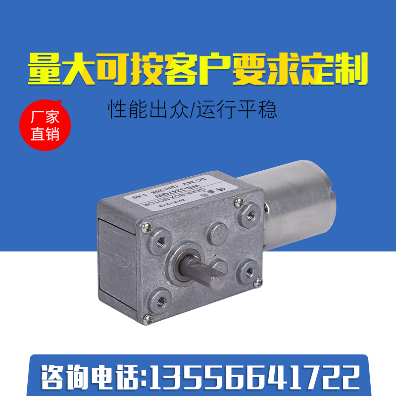 渦輪蝸桿減速電機圖片/渦輪蝸桿減速電機樣板圖 (4)