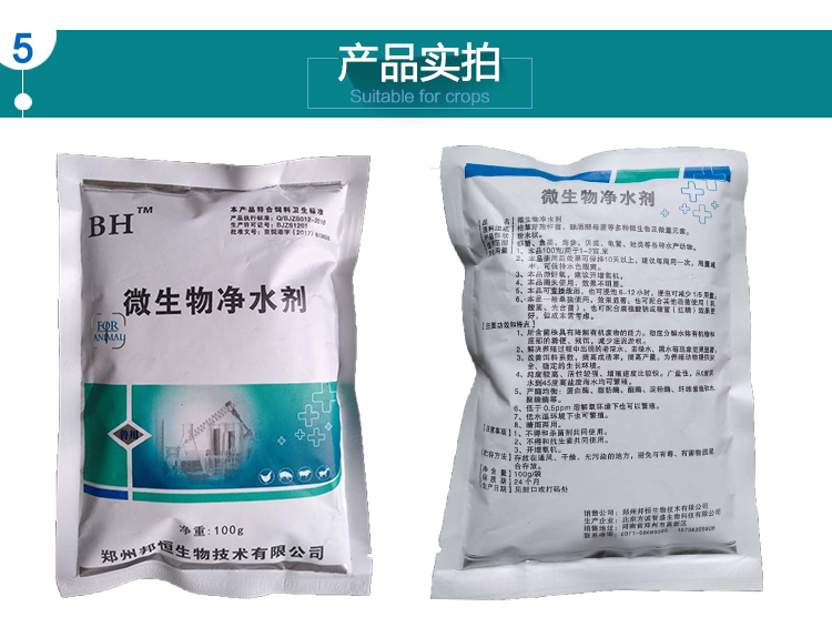 凈水劑圖片/凈水劑樣板圖 (2)