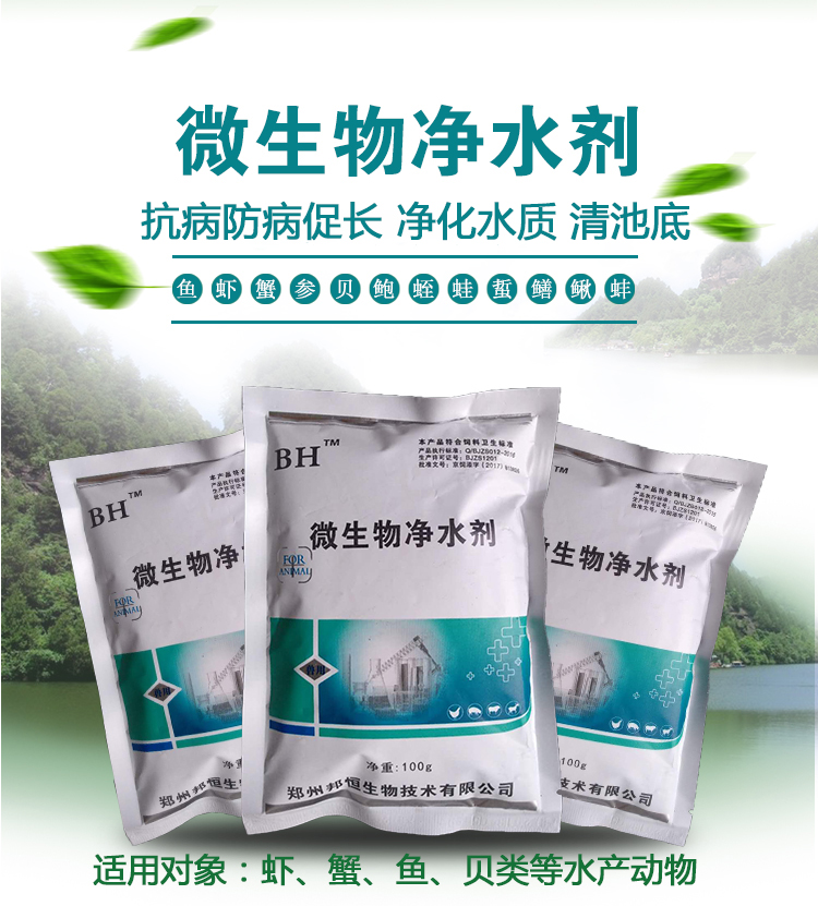 水質(zhì)凈化處理圖片/水質(zhì)凈化處理樣板圖 (2)