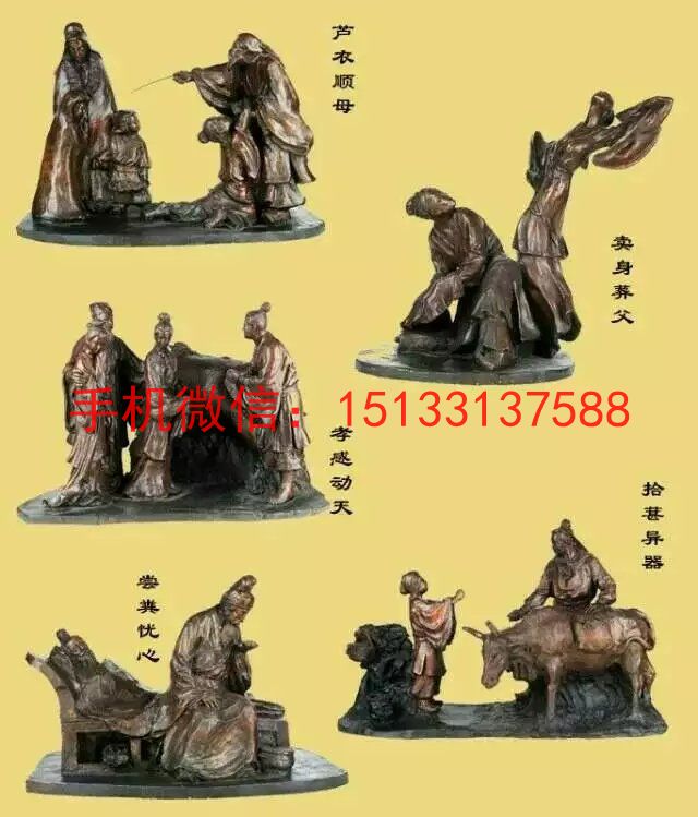 二十四孝人物石雕塑圖片/二十四孝人物石雕塑樣板圖 (1)