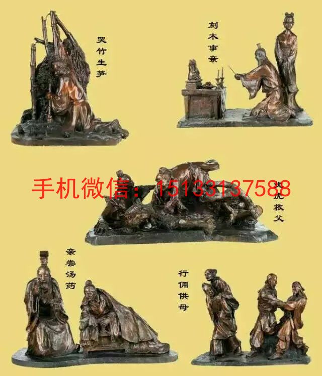 二十四孝人物石雕塑圖片/二十四孝人物石雕塑樣板圖 (2)