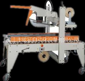 自動(dòng)封箱機(jī)圖片/自動(dòng)封箱機(jī)樣板圖 (2)