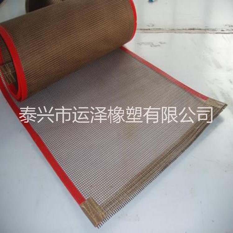 特氟龍網(wǎng)帶耐高溫傳動(dòng)鐵氟龍輸送帶