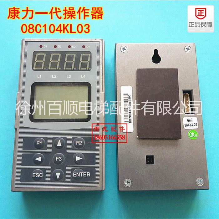 康力電梯配件圖片/康力電梯配件樣板圖 (1)