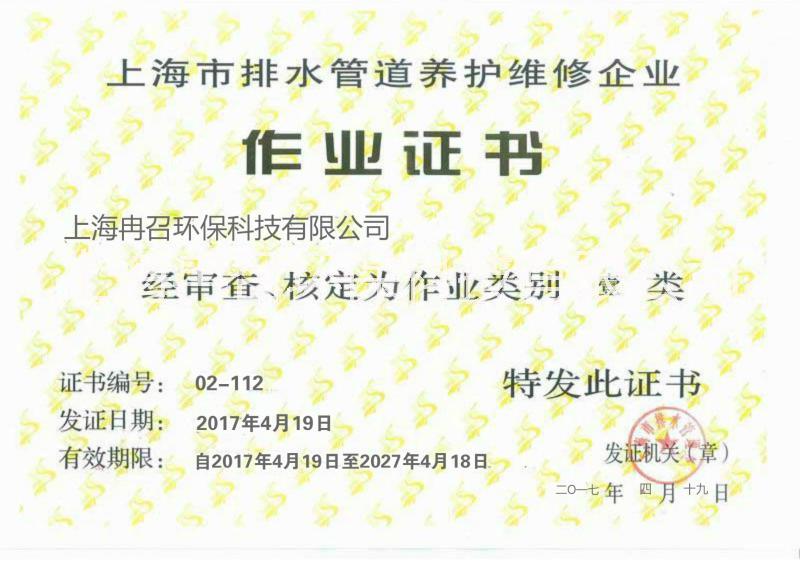 閔行金都路疏通管道馬桶維修下水道