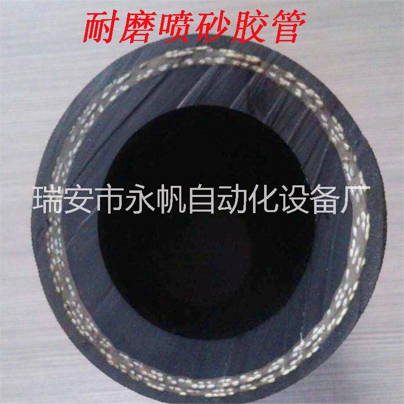 高壓夾布噴砂橡膠管 耐磨噴砂膠管 噴砂機(jī)噴砂管 噴砂機(jī)配件
