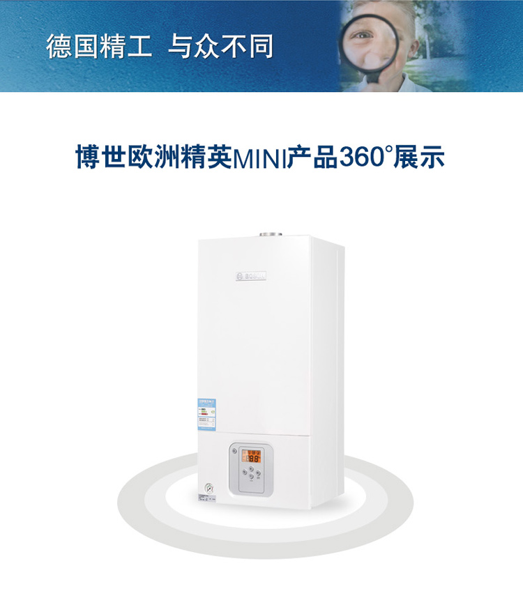 秦皇島德國博世小戶型燃?xì)獗趻鞝t圖片/秦皇島德國博世小戶型燃?xì)獗趻鞝t樣板圖 (2)