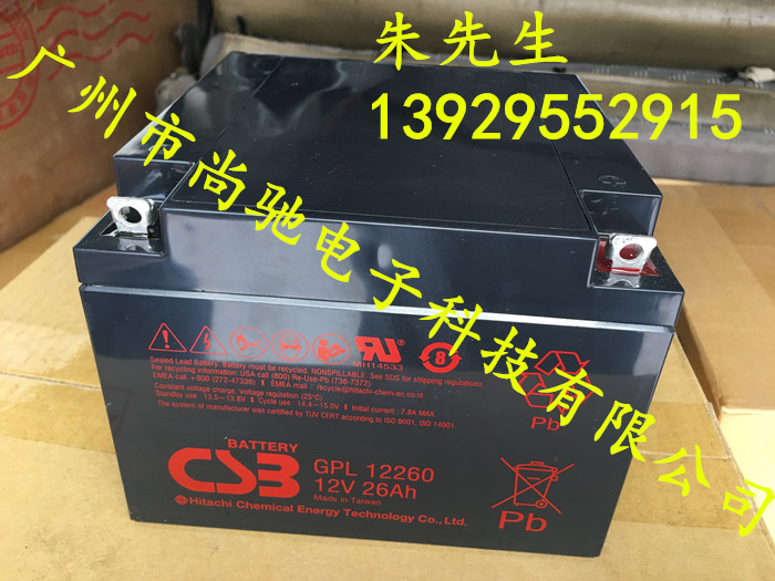 CSB蓄電池GPL12260 12V26A免維護電池應(yīng)急電源備用電池