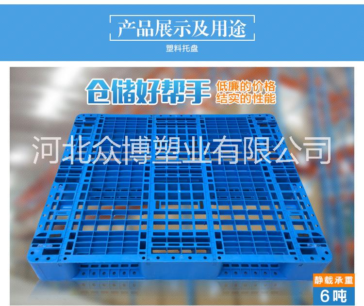 川字網(wǎng)格塑料托盤圖片/川字網(wǎng)格塑料托盤樣板圖 (3)