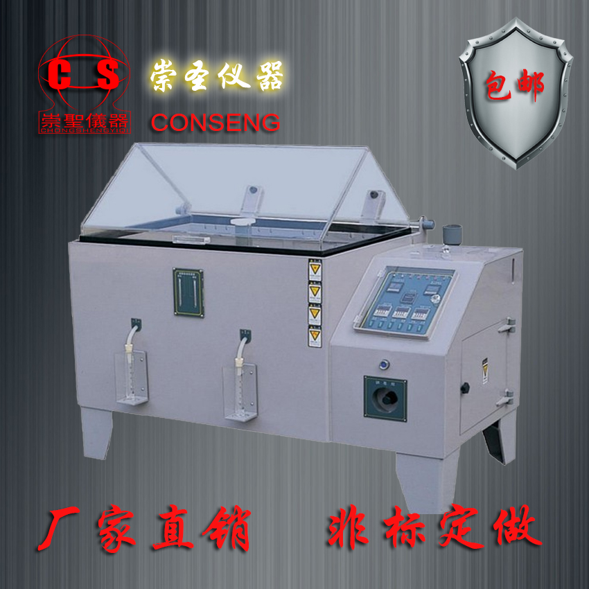 鹽霧試驗(yàn)箱耐腐蝕鹽霧試驗(yàn)機(jī)圖片