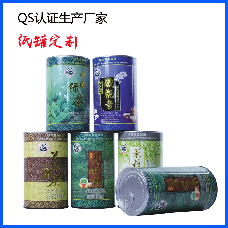 茶葉包裝紙罐圖片/茶葉包裝紙罐樣板圖 (3)