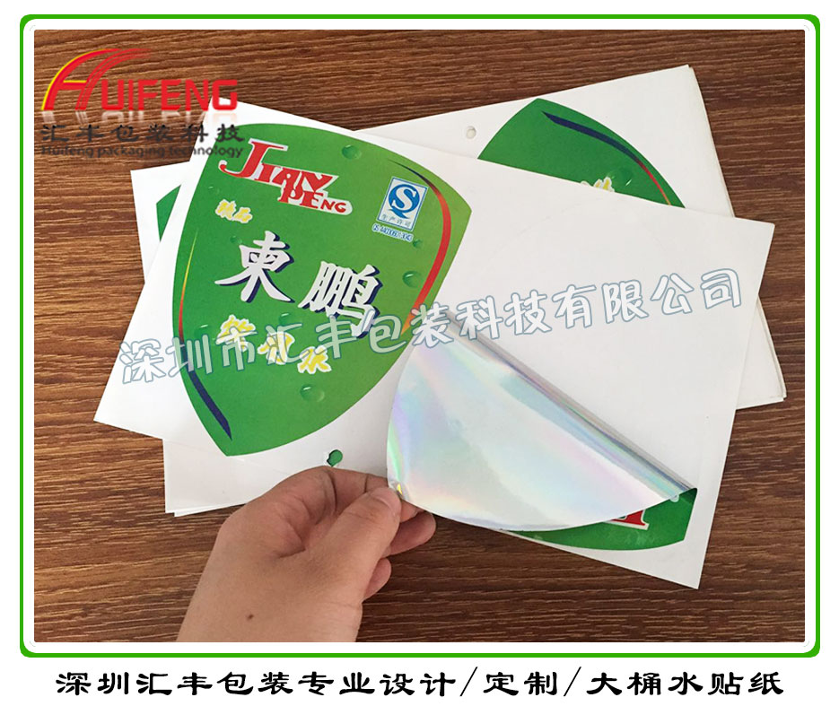 鐳射不干膠圖片/鐳射不干膠樣板圖 (2)