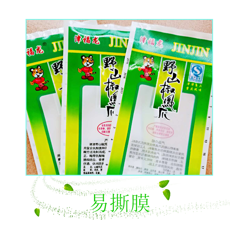 易撕膜圖片/易撕膜樣板圖 (3)