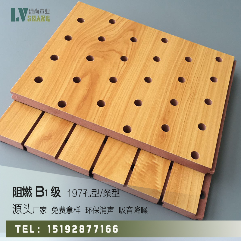 紅芯阻燃197*15吸音板圖片