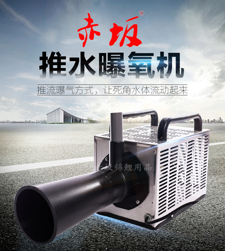 赤坂推水曝氧機(jī)錦鯉魚池增氧機(jī)圖片