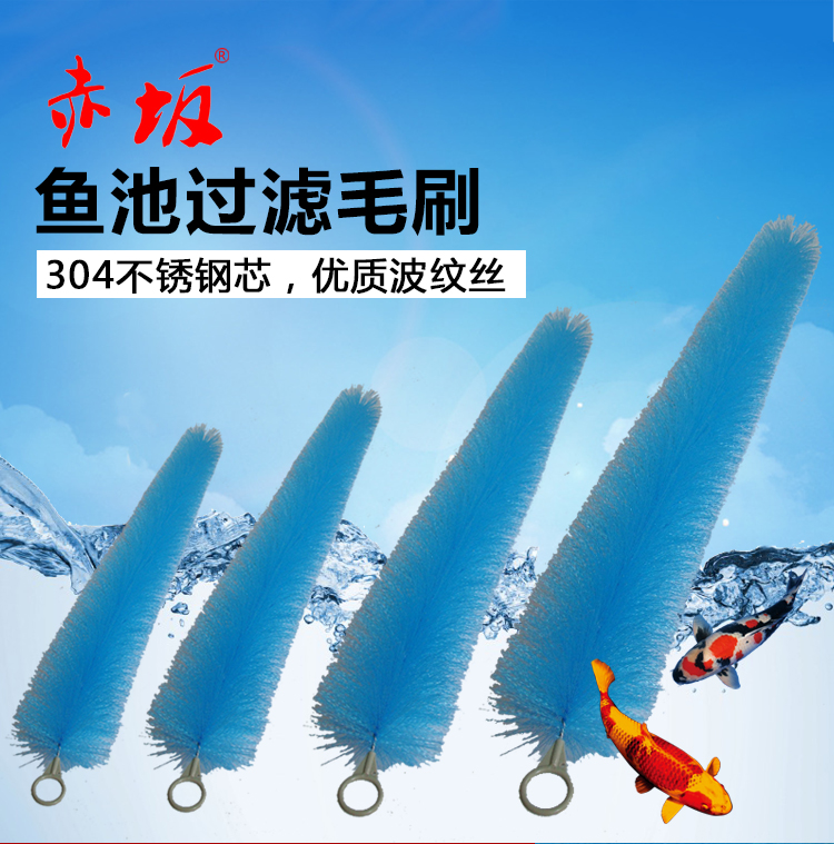 魚池毛刷圖片/魚池毛刷樣板圖 (1)