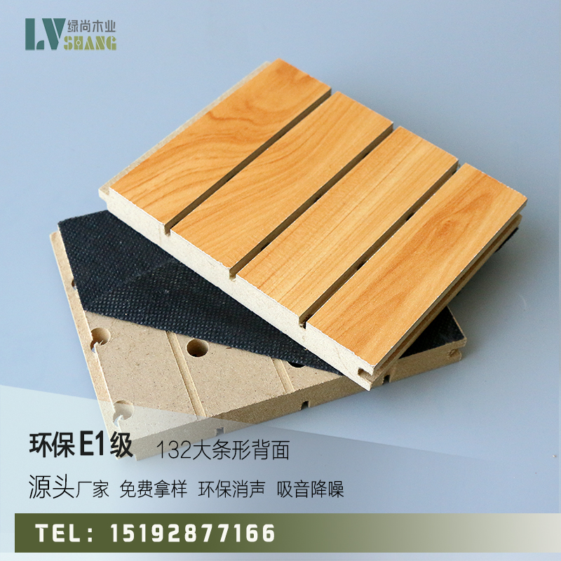 環(huán)保E1吸音板197*12圖片
