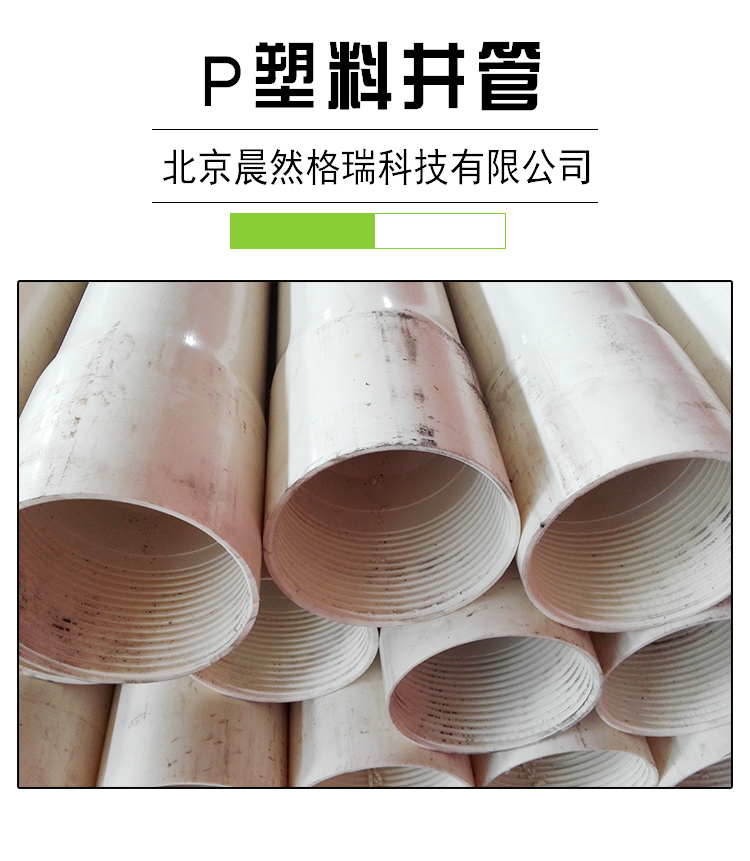 哈爾濱塑料圖片/哈爾濱塑料樣板圖 (3)