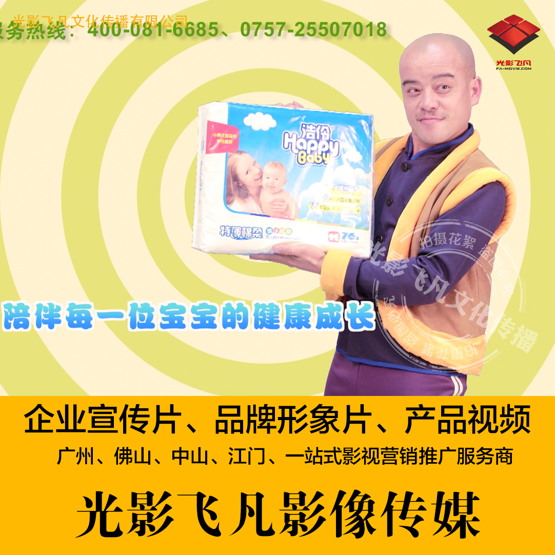 廣州佛山中山宣傳片、廣州佛山中山影視廣告公司佛山影視、佛山宣傳片、佛山影視廣告、佛山影視制作、佛山專題片、佛山廣告片