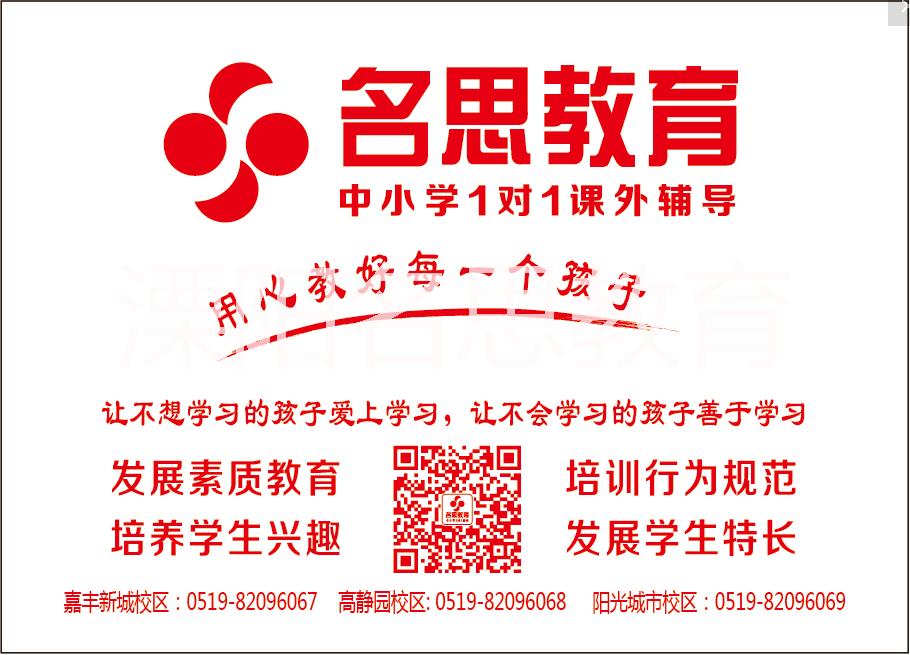 溧陽高二升高三暑假銜接課程圖片/溧陽高二升高三暑假銜接課程樣板圖 (2)