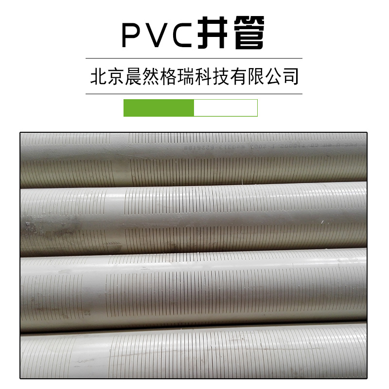 PVC井管图片