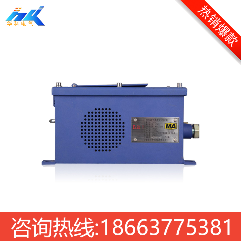 礦用本安型音箱 KXY12圖片