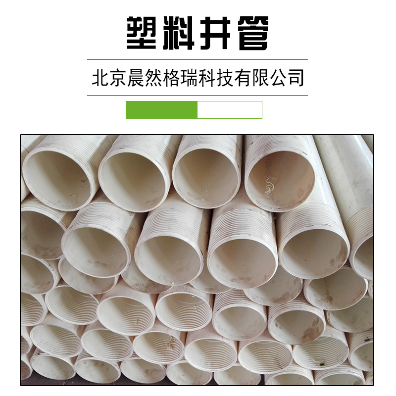 塑料井管圖片/塑料井管樣板圖 (1)