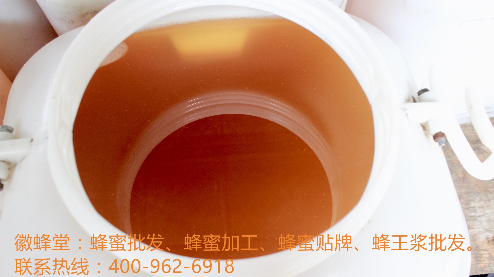 徽蜂堂蜂業(yè)-蜂蜜原料專業(yè)加工圖片/徽蜂堂蜂業(yè)-蜂蜜原料專業(yè)加工樣板圖 (1)