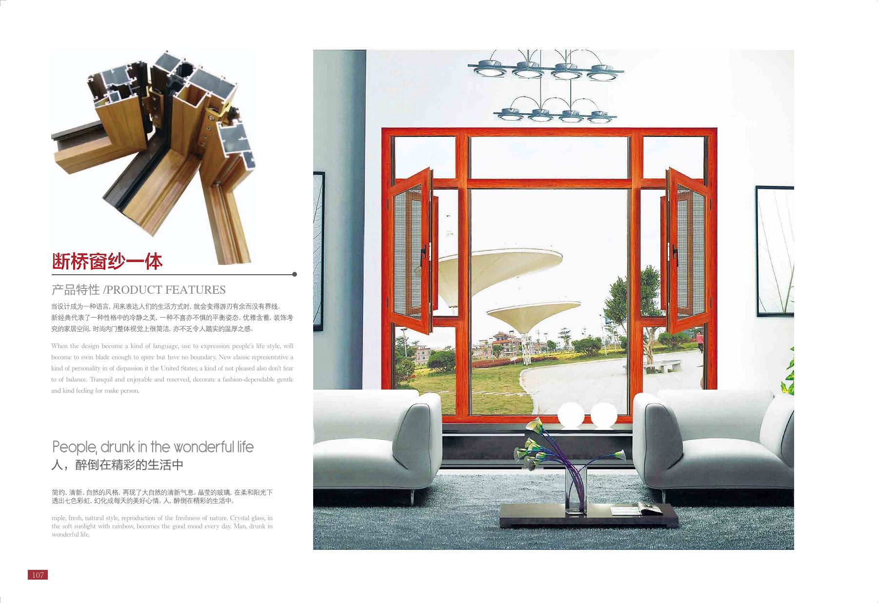 廣東斷橋系列門批發(fā) 河源斷橋系列門價(jià)格 紫金斷橋系列門廠家   斷橋系列