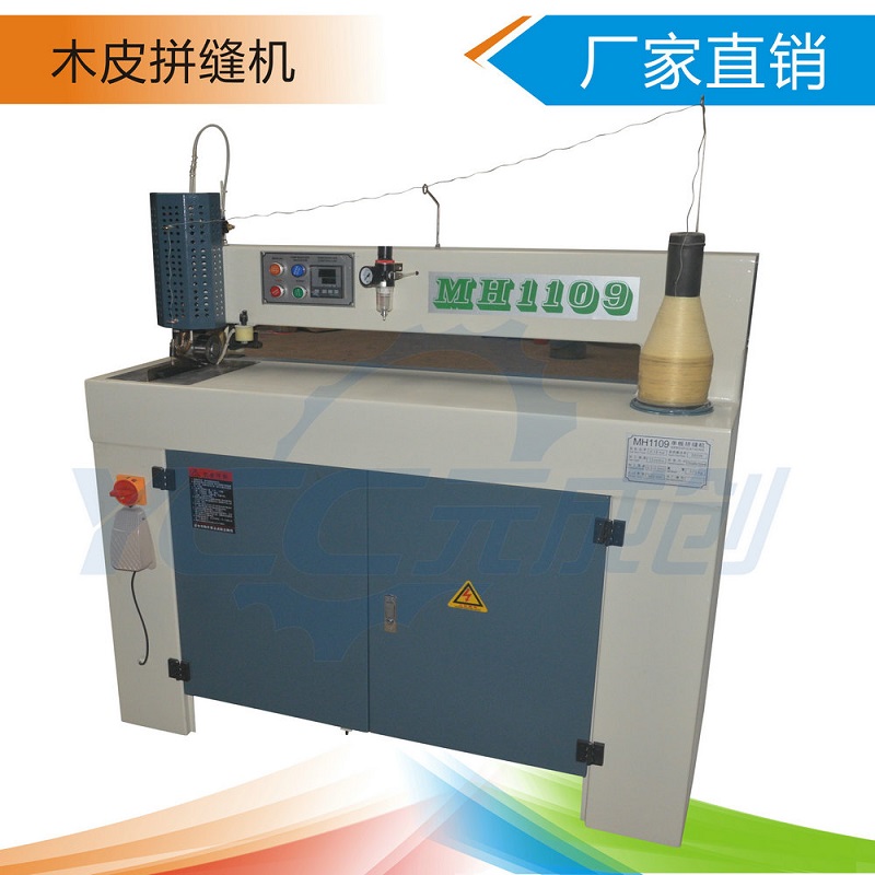 木皮拼接機圖片/木皮拼接機樣板圖 (1)