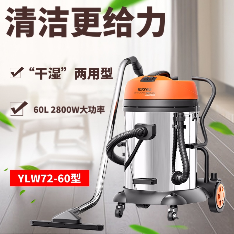 集合環(huán)保YLW7260工業(yè)吸塵器圖片/集合環(huán)保YLW7260工業(yè)吸塵器樣板圖 (1)