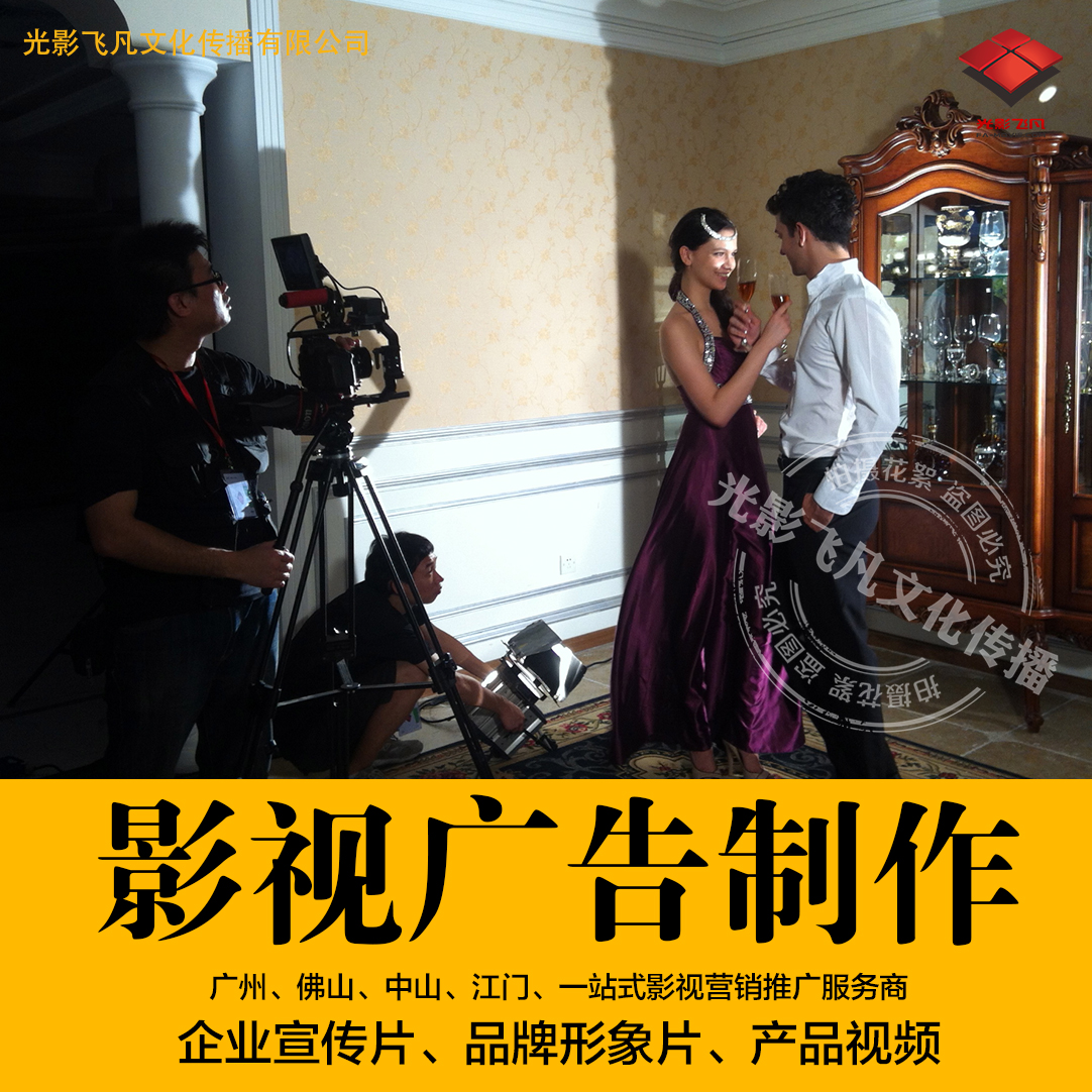 佛山影視制作、宣傳片、產(chǎn)品片圖片/佛山影視制作、宣傳片、產(chǎn)品片樣板圖 (4)