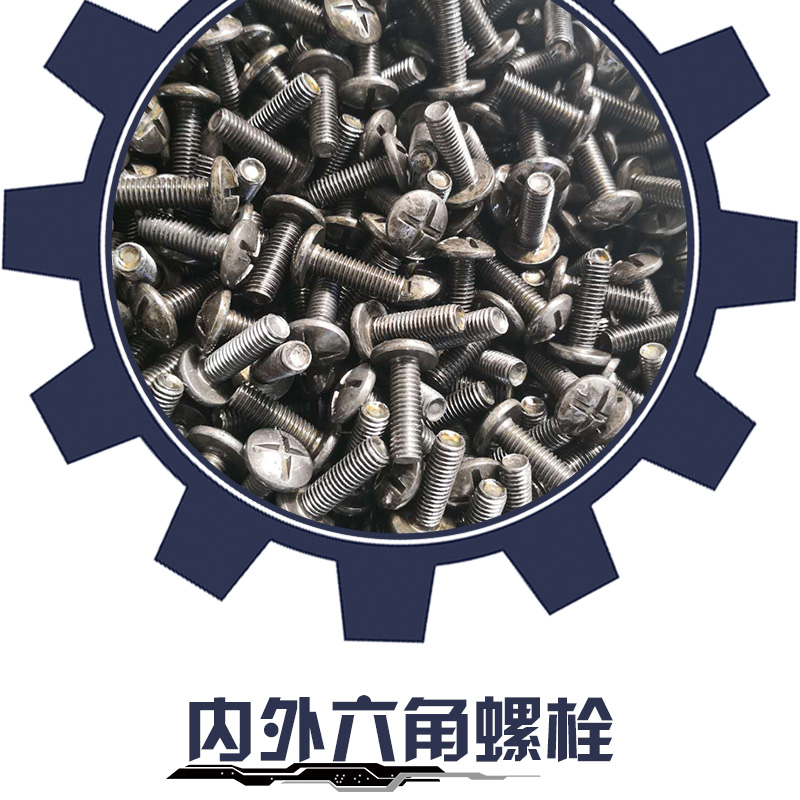 供應(yīng)內(nèi)外六角螺栓圖片