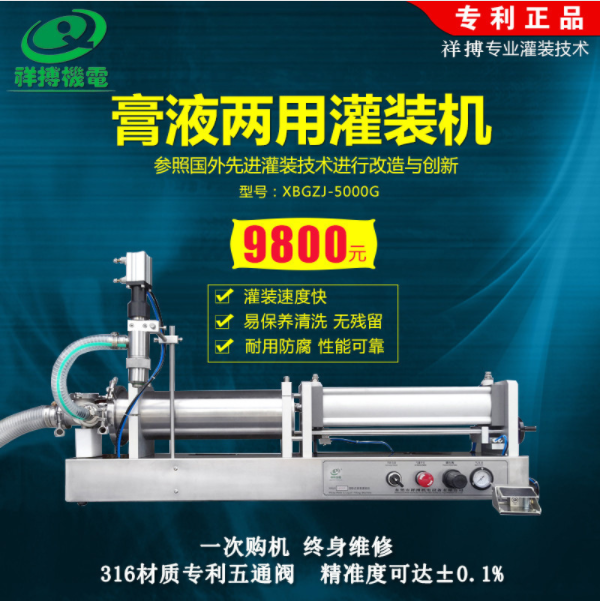 洗發(fā)水灌裝機圖片/洗發(fā)水灌裝機樣板圖 (1)