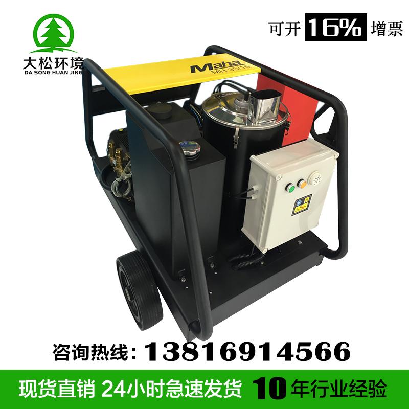 德國馬哈*燃油驅(qū)動/冷熱水清洗機(jī)MH35/15工業(yè)熱水高壓清洗機(jī)