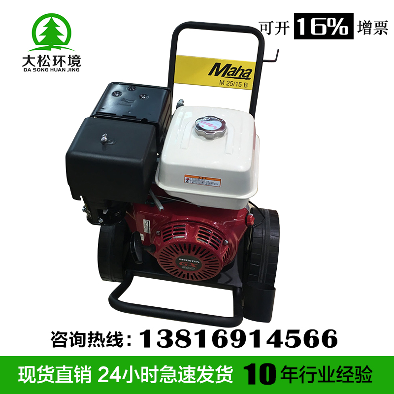德國(guó)馬哈M25/15B高壓冷水清洗機(jī) 燃油驅(qū)動(dòng)進(jìn)口戶(hù)外高壓冷水清洗機(jī)