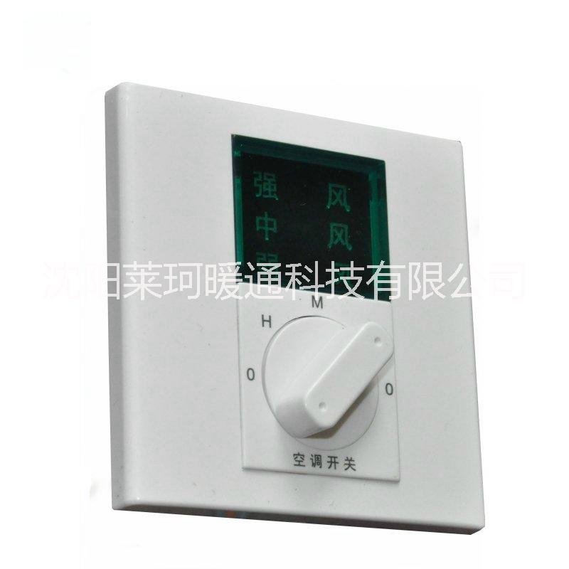 K6-86中央空調(diào)三速開關(guān)萊珂圖片/K6-86中央空調(diào)三速開關(guān)萊珂樣板圖 (3)