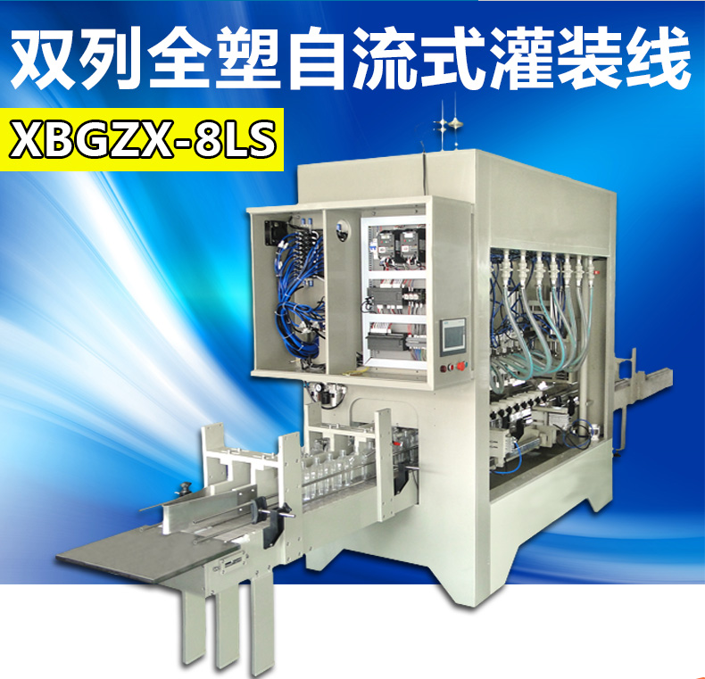 流式灌裝機(jī)圖片/流式灌裝機(jī)樣板圖 (1)