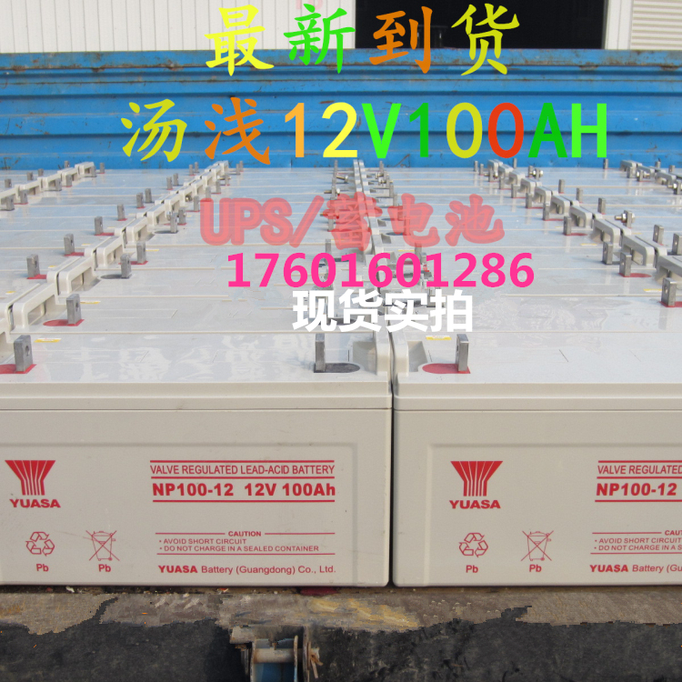 湯淺蓄電池價(jià)格   湯淺蓄電池供應(yīng)商   湯淺蓄電池哪家好   湯淺蓄電池電話