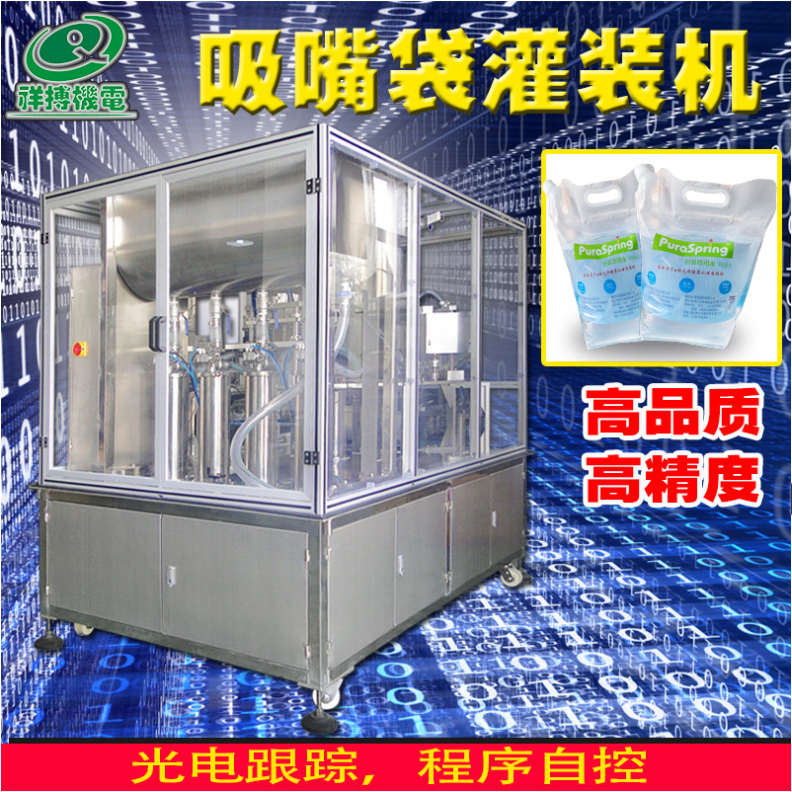 XBGZX-4X管吸嘴袋灌裝旋蓋圖片/XBGZX-4X管吸嘴袋灌裝旋蓋樣板圖 (1)