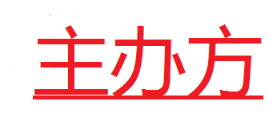 2019年申请上海华交会展位