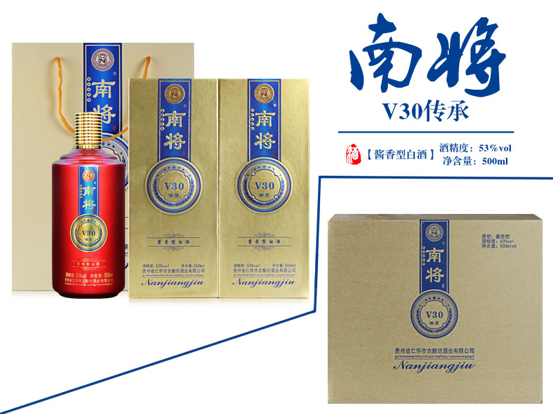 南將酒 醬香53度 南將酒業(yè)有限圖片/南將酒 醬香53度 南將酒業(yè)有限樣板圖 (2)