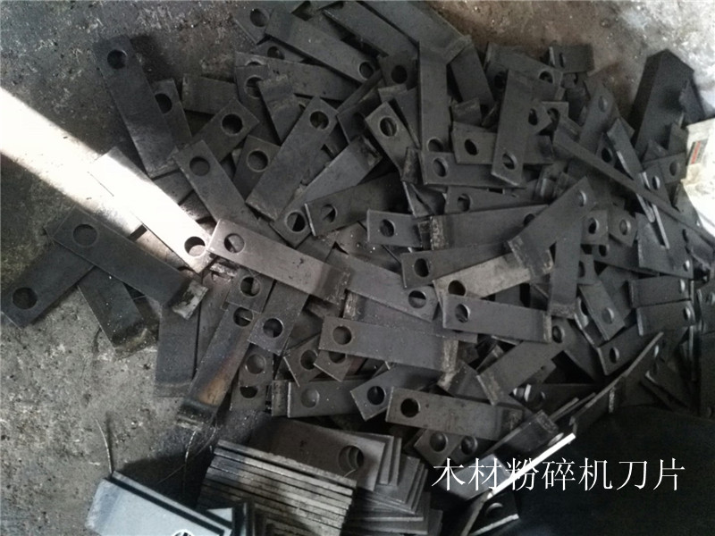 耐磨耐用的木材粉碎機(jī)*錘片