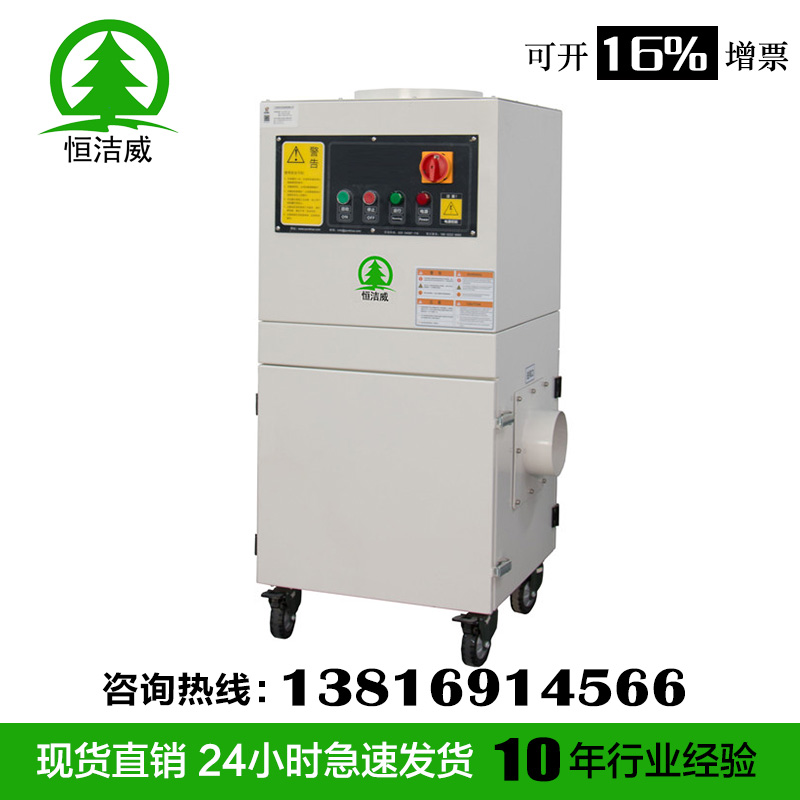 可移動(dòng)恒潔威HW-15E電動(dòng)振塵吸塵器/車間工廠粉塵木屑工業(yè)集塵器